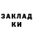 КЕТАМИН VHQ Nikita Mayer