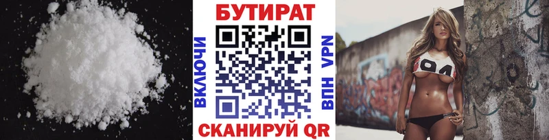 БУТИРАТ 99%  Ликино-Дулёво 