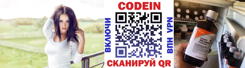 Кодеин напиток Lean (лин)  хочу наркоту  Ликино-Дулёво 