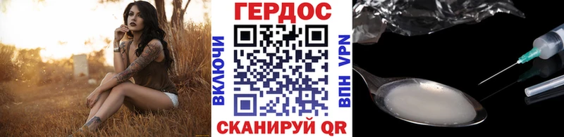 ГЕРОИН белый  Ликино-Дулёво 